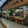 宮古島 グルメ・食事 - okinawa, market, japan, japanese, seafood, restaurant, shop, freshness, shopping, asia, food, travel, street, traditional, stall, vacation, bazaar, store, dry market, wet market, clean market, oriental, retail, fresh, clean, holidays, okinawa, okinawa, okinawa, okinawa, okinawa